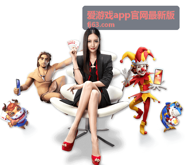 爱游戏app官网最新版 账号安全设置界面